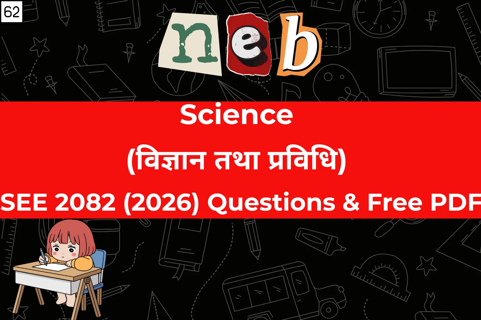 SEE 2082 SCIENCE Question paper