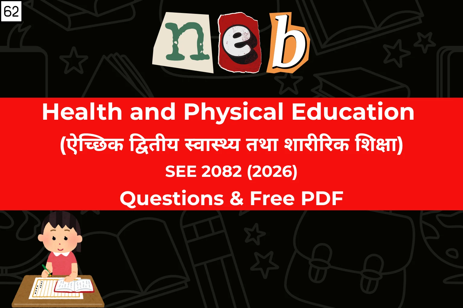 Health and Physical Education SEE 2082 (2026) Questions